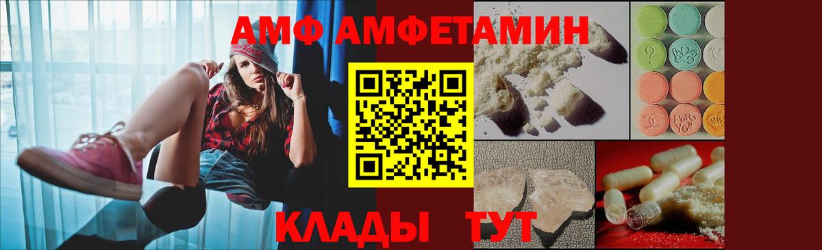 АМФ Premium  Вход с VPN  Кизилюрт 