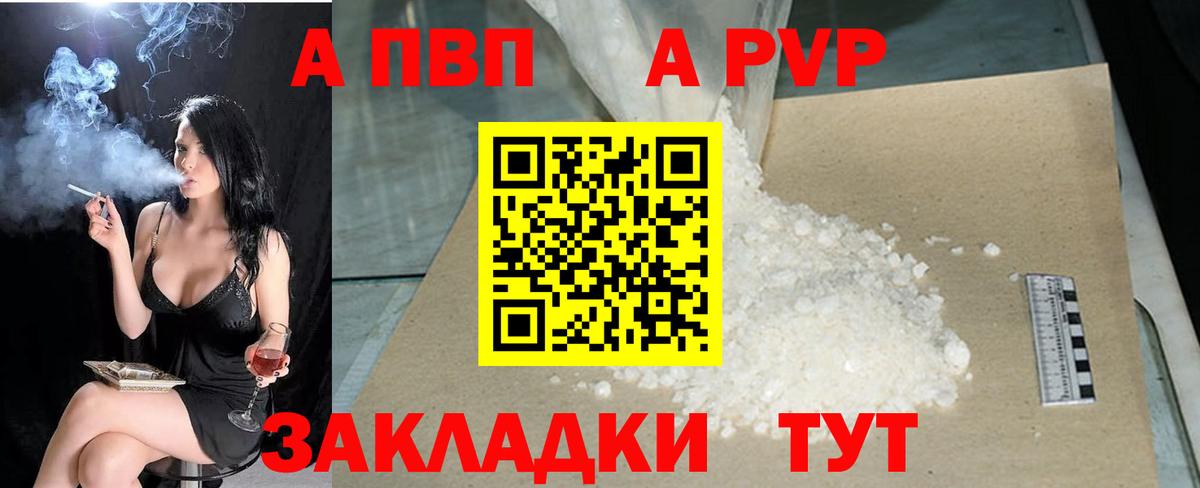 A-PVP  A-PVP кристаллы  Вход с VPN  А ПВП VHQ  Кизилюрт 