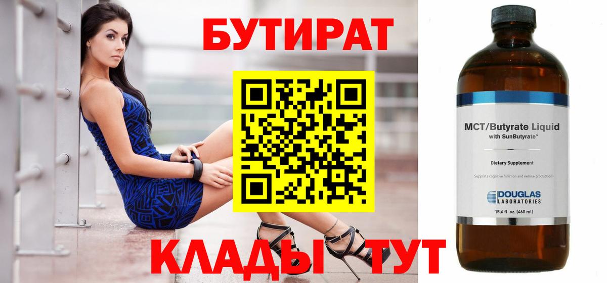 БУТИРАТ оксана Кизилюрт