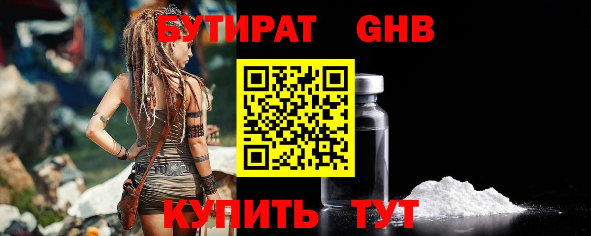 Кизилюрт  БУТИРАТ BDO  Вход с VPN 