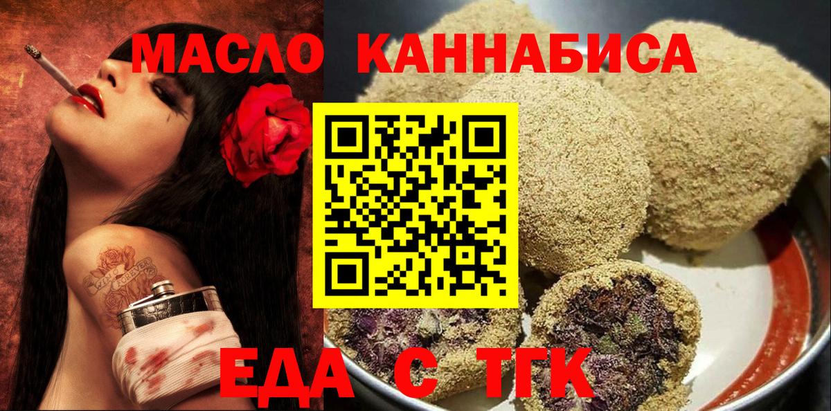 Cannafood конопля Кизилюрт