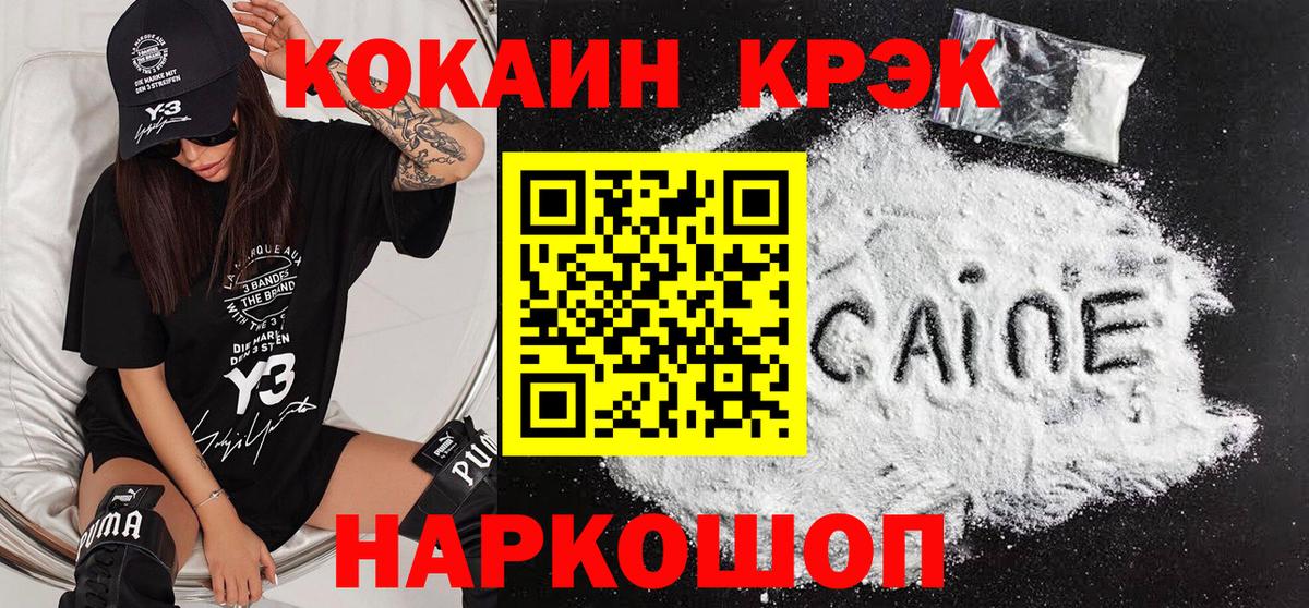 Кизилюрт  Cocaine 98%  COCAIN VHQ  Вход с VPN 