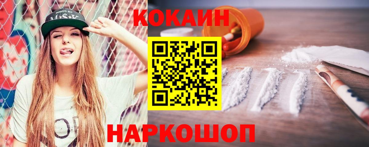 COCAIN Эквадор Кизилюрт