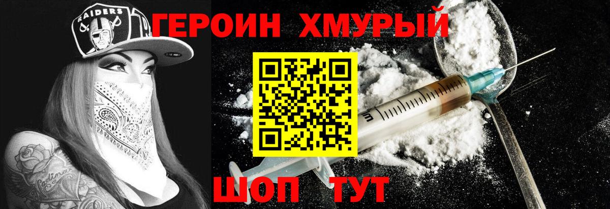 ГЕРОИН гречка Кизилюрт