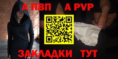 apvp Ангарск