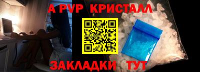 apvp Ангарск