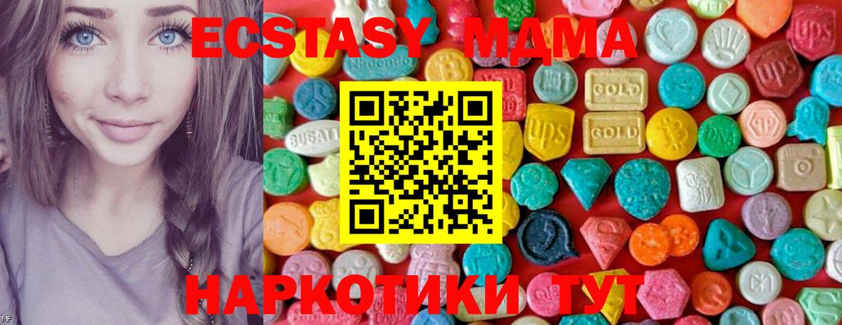 MDMA  МДМА молли  Вход с VPN  Кизилюрт 