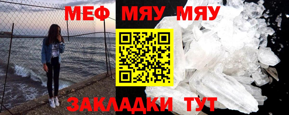 Мефедрон мука  МЕФ  Мефедрон mephedrone  Кизилюрт  Вход с VPN 