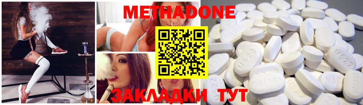 Кизилюрт  МЕТАДОН мёд  Вход с VPN 