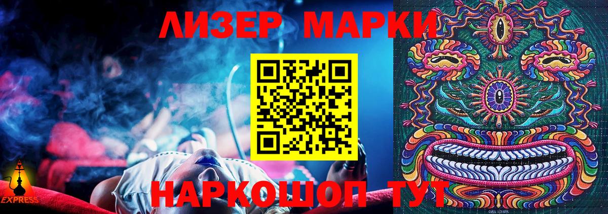 Наркотические марки 1,8мг Кизилюрт
