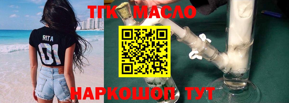 Кизилюрт  ТГК вейп  Дистиллят ТГК вейп с тгк  Вход с VPN 